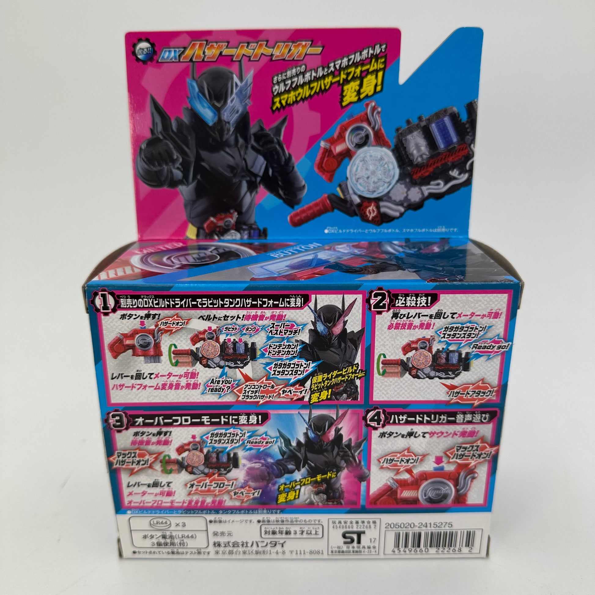 CSTOYS International Full Bottle [BOXED] Kamen Rider Build: DX Hazard Trigger
