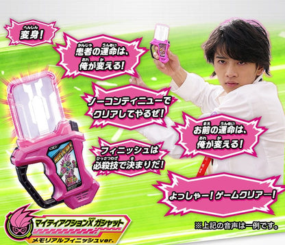 CSTOYS International Gasshat [BOXED] Kamen Rider Ex-Aid: DX Kamen Rider Ex-Aid Memorial Finish Gashat Set