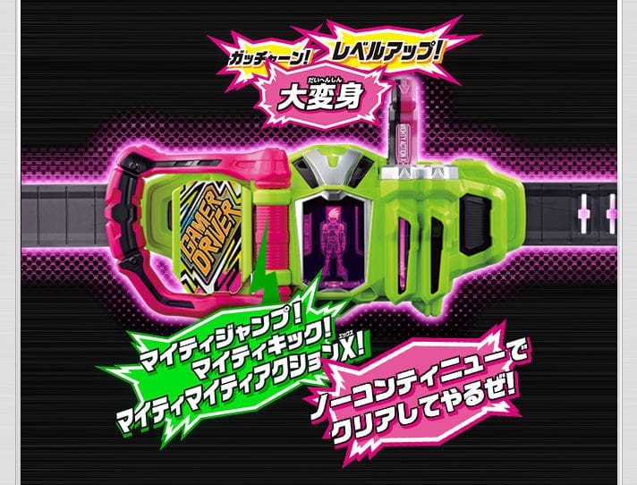 CSTOYS International Gasshat [BOXED] Kamen Rider Ex-Aid: DX Kamen Rider Ex-Aid Memorial Finish Gashat Set