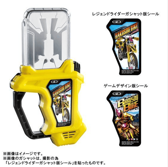 CSTOYS International Gasshat [BOXED] Kamen Rider Ex-Aid: DX Kamen Rider Ex-Aid Memorial Finish Gashat Set