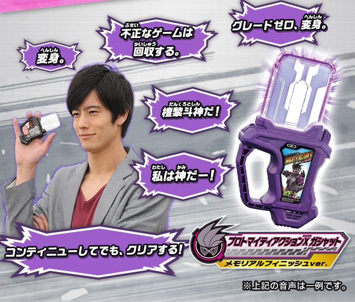 CSTOYS International Gasshat [BOXED] Kamen Rider Ex-Aid: DX Kamen Rider Ex-Aid Memorial Finish Gashat Set
