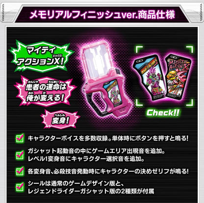 CSTOYS International Gasshat [BOXED] Kamen Rider Ex-Aid: DX Kamen Rider Ex-Aid Memorial Finish Gashat Set