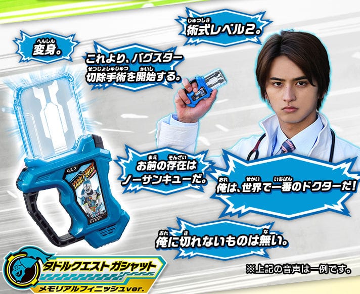 CSTOYS International Gasshat [BOXED] Kamen Rider Ex-Aid: DX Kamen Rider Ex-Aid Memorial Finish Gashat Set