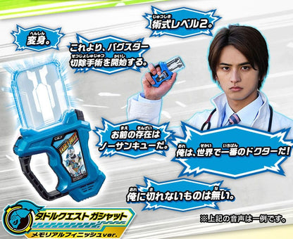 CSTOYS International Gasshat [BOXED] Kamen Rider Ex-Aid: DX Kamen Rider Ex-Aid Memorial Finish Gashat Set