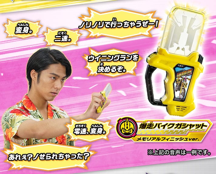 CSTOYS International Gasshat [BOXED] Kamen Rider Ex-Aid: DX Kamen Rider Ex-Aid Memorial Finish Gashat Set