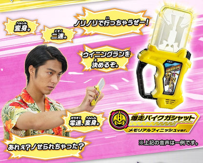 CSTOYS International Gasshat [BOXED] Kamen Rider Ex-Aid: DX Kamen Rider Ex-Aid Memorial Finish Gashat Set