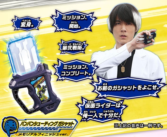 CSTOYS International Gasshat [BOXED] Kamen Rider Ex-Aid: DX Kamen Rider Ex-Aid Memorial Finish Gashat Set