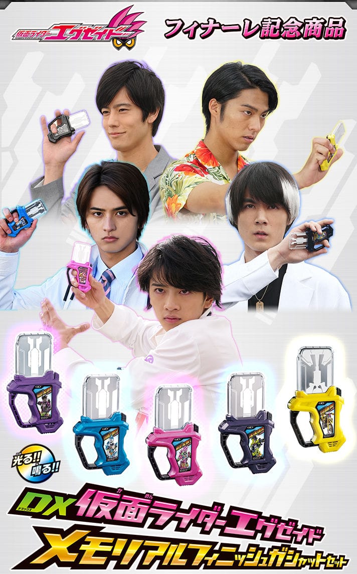 CSTOYS International Gasshat [BOXED] Kamen Rider Ex-Aid: DX Kamen Rider Ex-Aid Memorial Finish Gashat Set