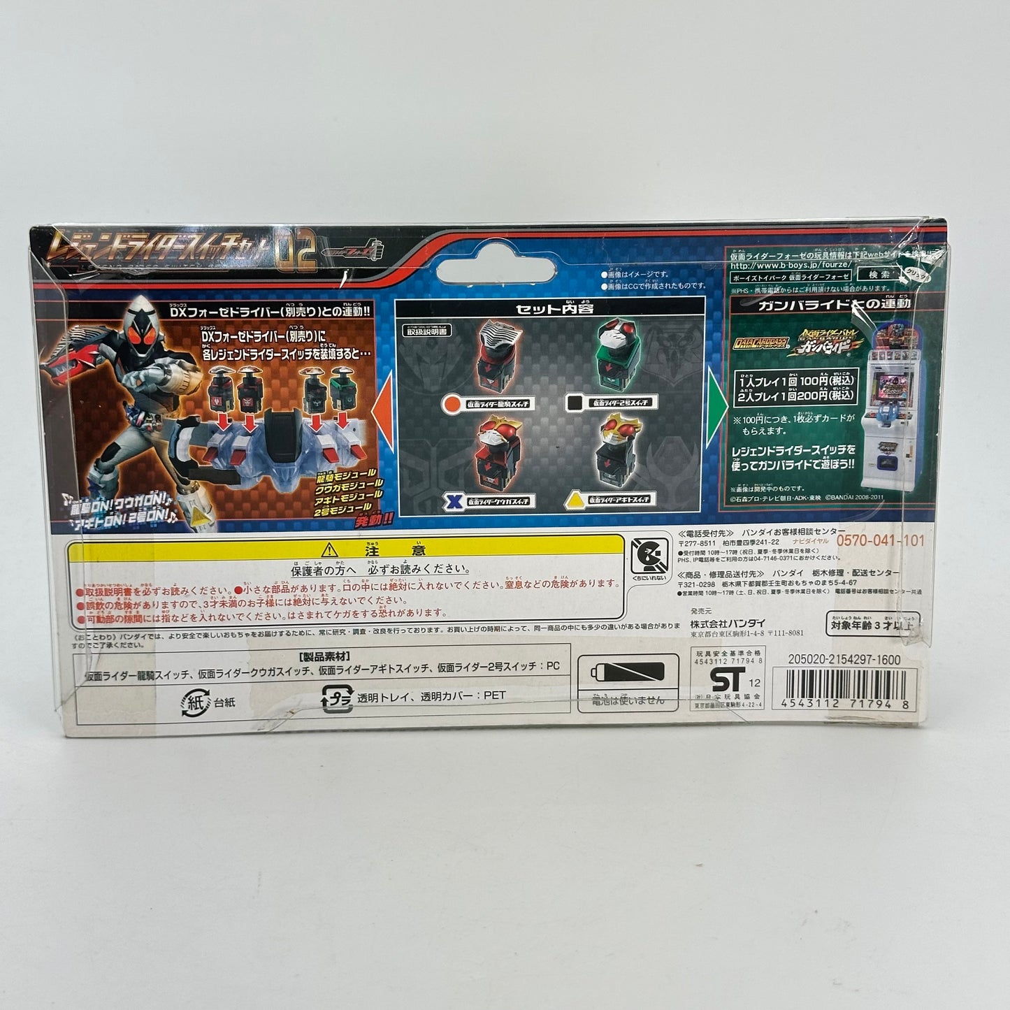 CSTOYS International Astro Switch [BOXED] Kamen Rider Fourze: DX Legend Rider Switch Set 02
