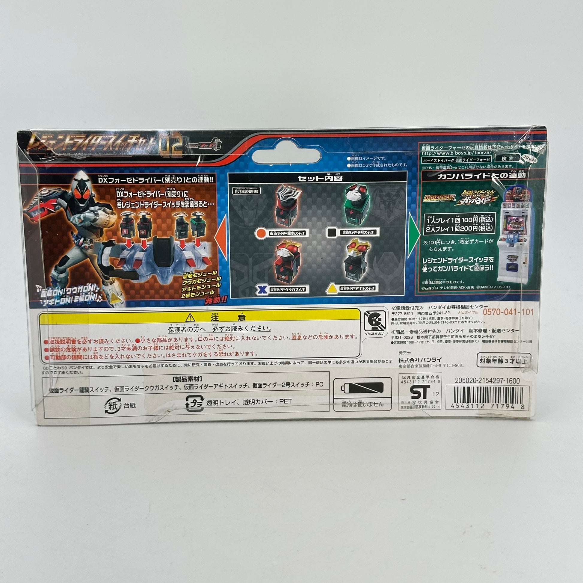 CSTOYS International Astro Switch [BOXED] Kamen Rider Fourze: DX Legend Rider Switch Set 02