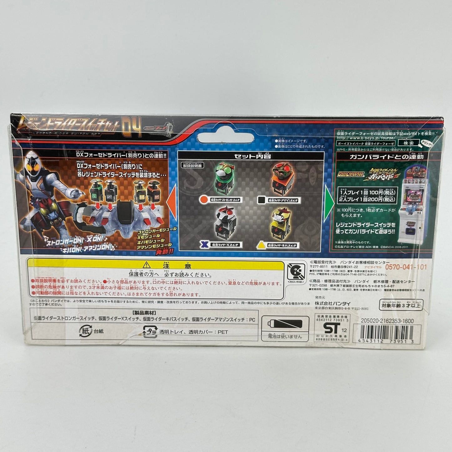 CSTOYS International Astro Switch [BOXED] Kamen Rider Fourze: DX Legend Rider Switch Set 04