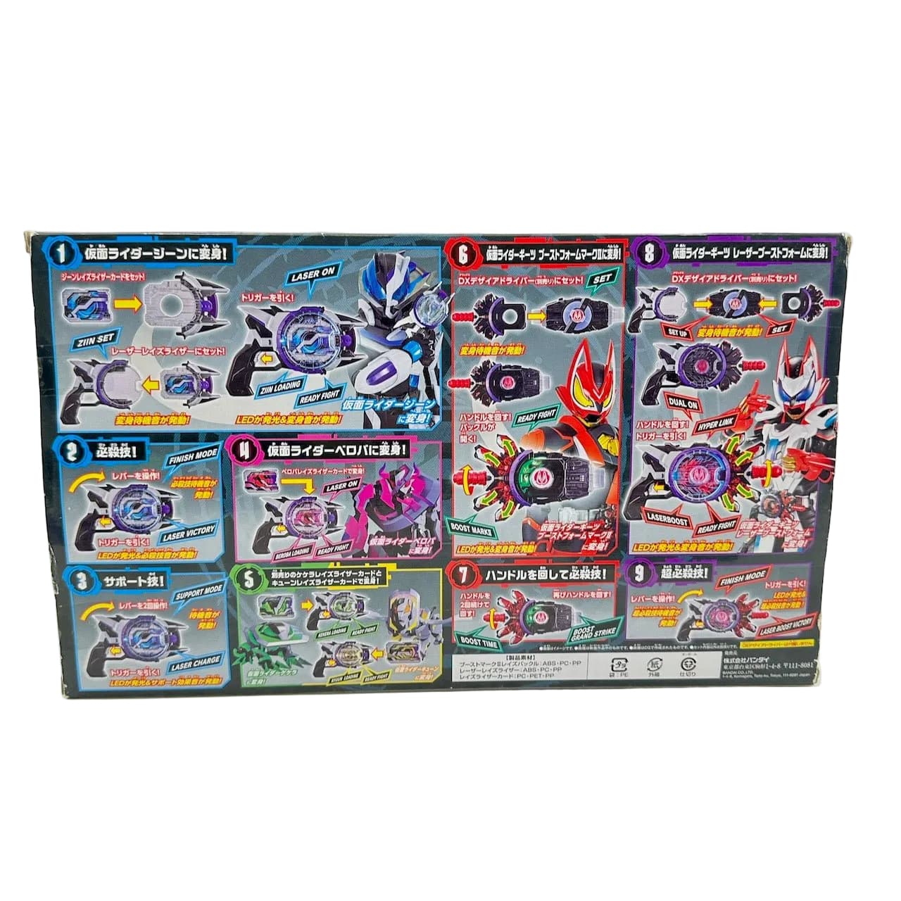 CSTOYS International toy belt [BOXED] Kamen Rider Geats: DX Boost Mark II & Laser Raise Riser