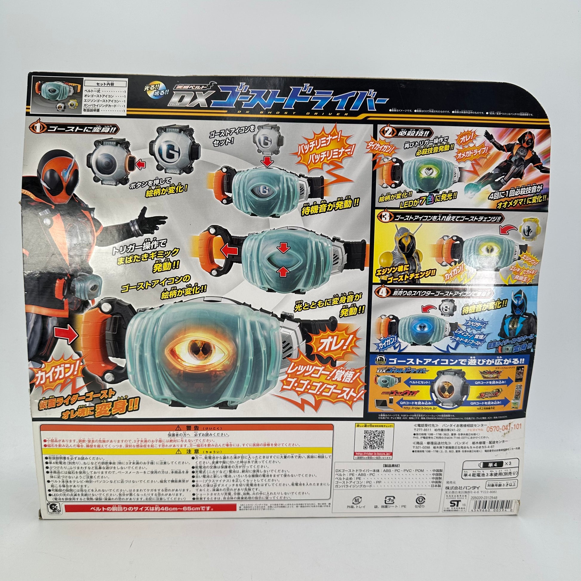 CSTOYS International toy belt [BOXED] Kamen Rider Ghost: DX Ghost Driver -Custom Painted Driver Set-