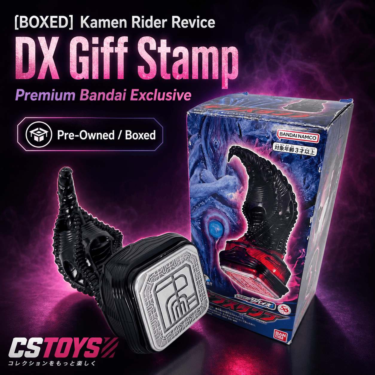 CSTOYS International Sound Toy [BOXED] Kamen Rider Revice: DX Giff Stamp -Premium Bandai Exclusive-
