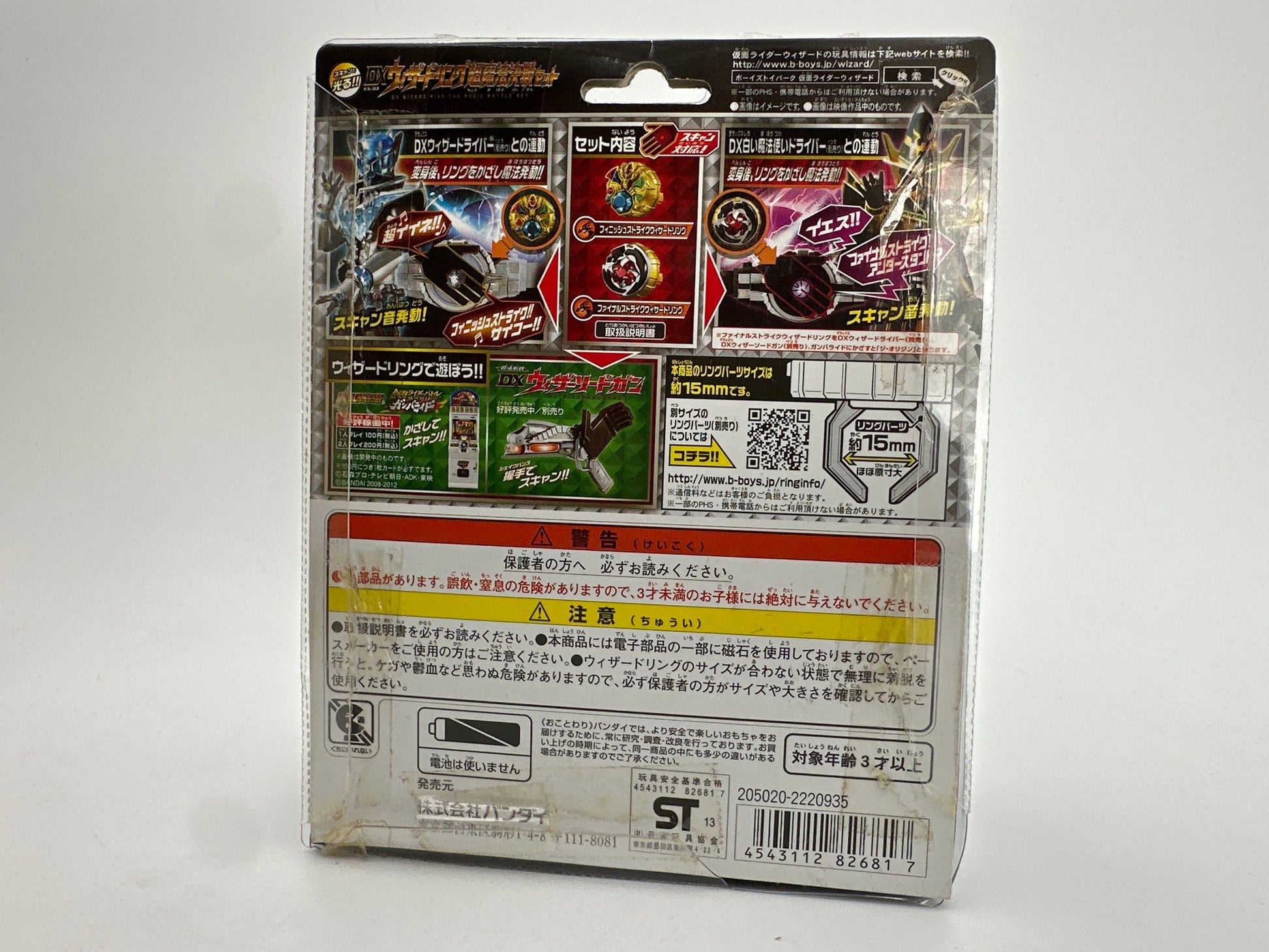 CSTOYS International wizard ring [BOXED] Kamen Rider Wizard: DX Wizard Ring Cho Magic Battle Set