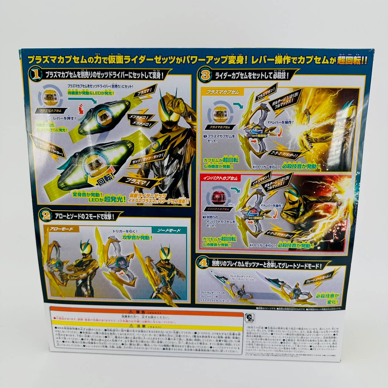 CSTOYS International Sound Toy [BOXED] Kamen Rider Zeztz: DX Inazuma Blaster