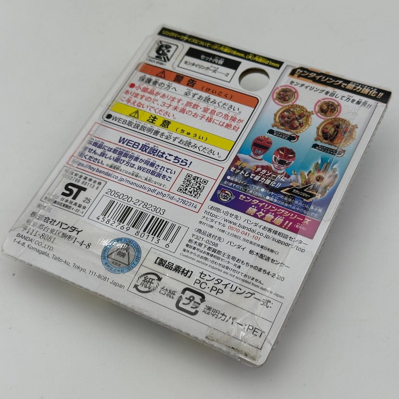 CSTOYS International action fegure [BOXED] No.1 Sentai Gozyuger: DX Sentai Ring Set — Gingaman & Gaoranger