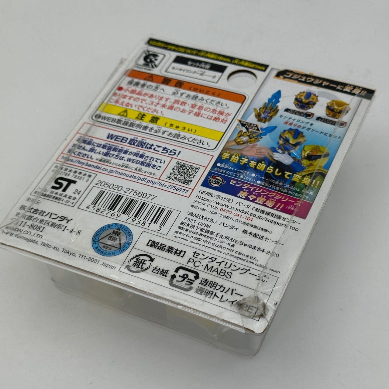 CSTOYS International action fegure [BOXED] No.1 Sentai Gozyuger: DX Sentai Ring Set — Gozyu Leon & Gozyu Tyranno