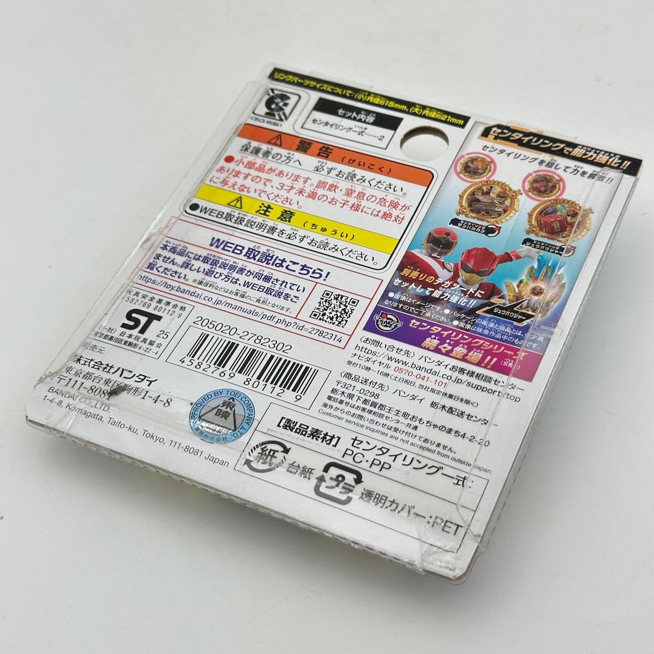 CSTOYS International action fegure [BOXED] No.1 Sentai Gozyuger: DX Sentai Ring Set — Sun Vulcan & Zyuohger