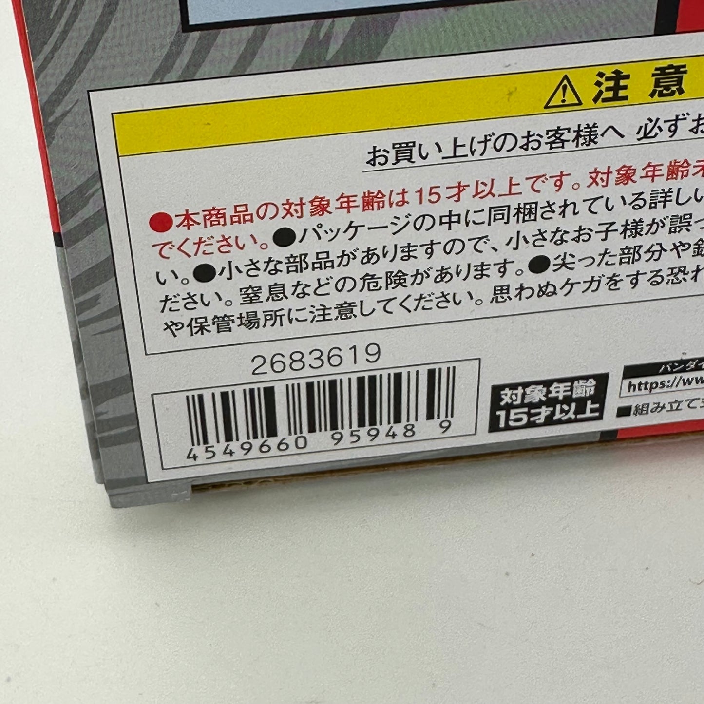 CSTOYS International Toy Robot [BOXED & SEALED] Gosei Sentai Dairanger: SMP Daimugen -Premium Bandai Limited Release-
