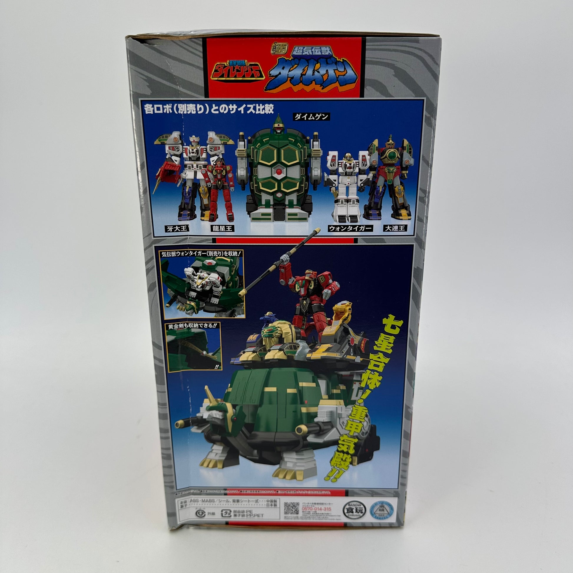 CSTOYS International Toy Robot [BOXED & SEALED] Gosei Sentai Dairanger: SMP Daimugen -Premium Bandai Limited Release-