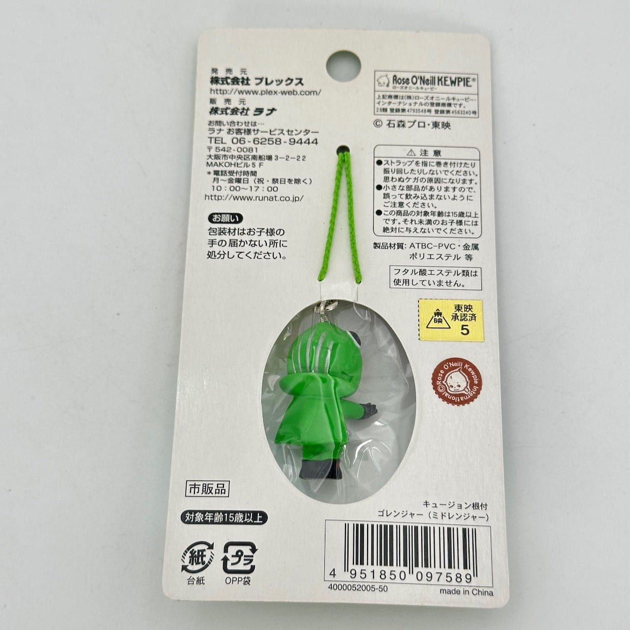 CSTOYS International toy car [BOXED & SEALED] Rose O'neill Kewpie & Goranger Collaborated Charm Set