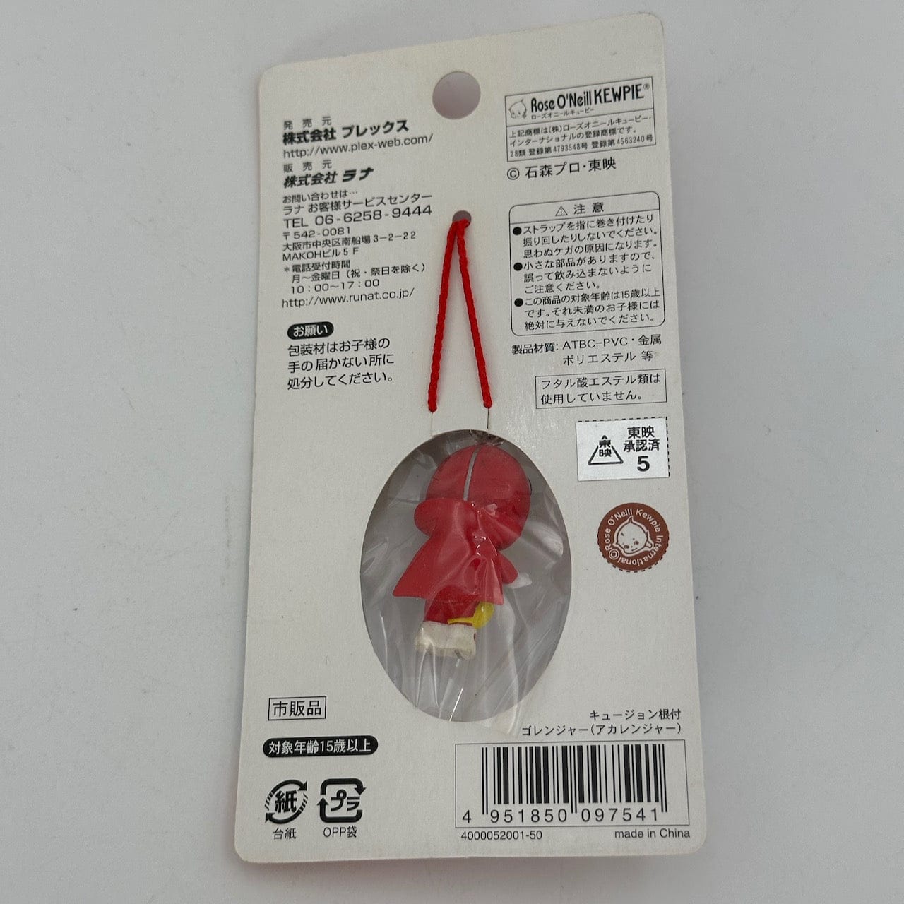 CSTOYS International toy car [BOXED & SEALED] Rose O'neill Kewpie & Goranger Collaborated Charm Set