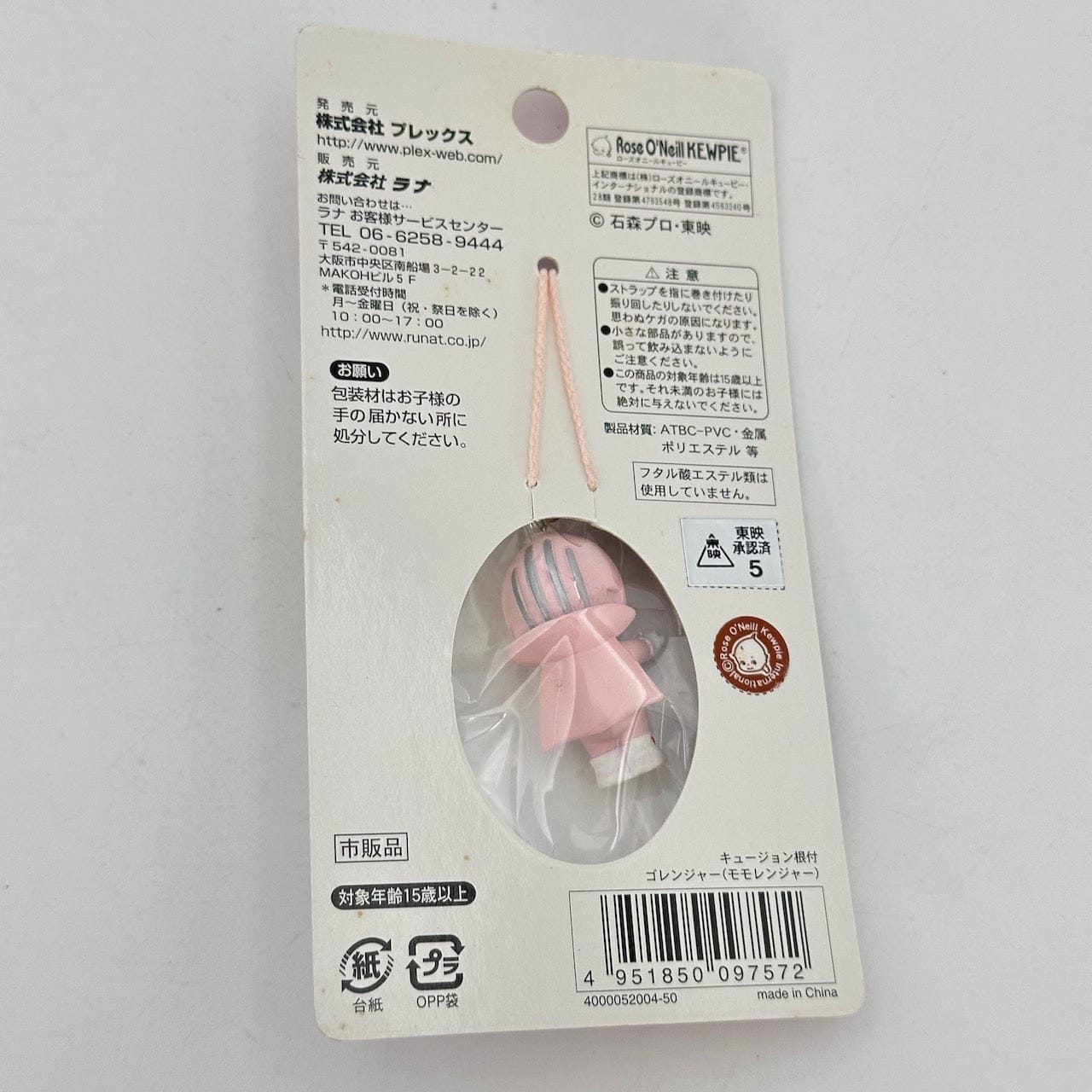 CSTOYS International toy car [BOXED & SEALED] Rose O'neill Kewpie & Goranger Collaborated Charm Set