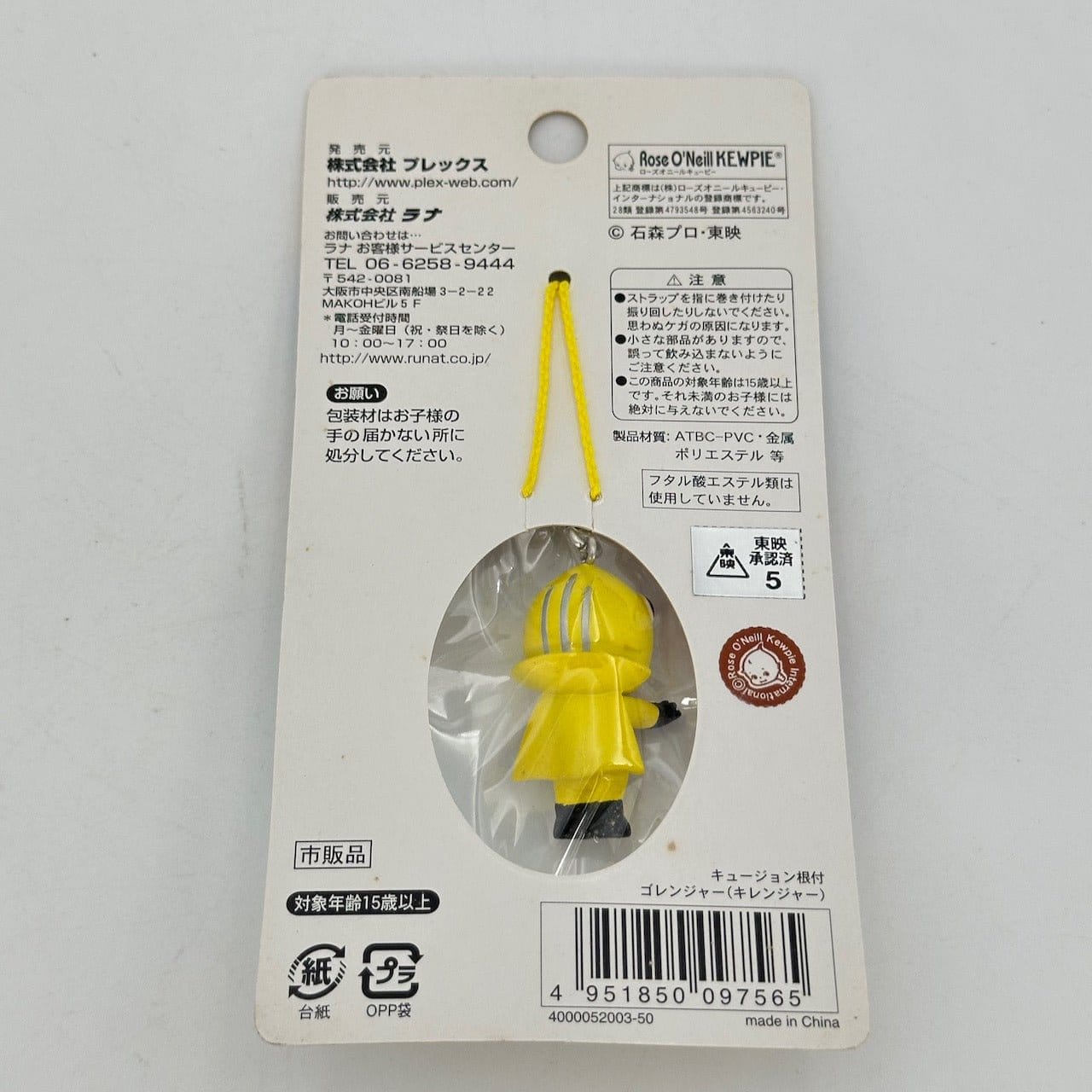 CSTOYS International toy car [BOXED & SEALED] Rose O'neill Kewpie & Goranger Collaborated Charm Set