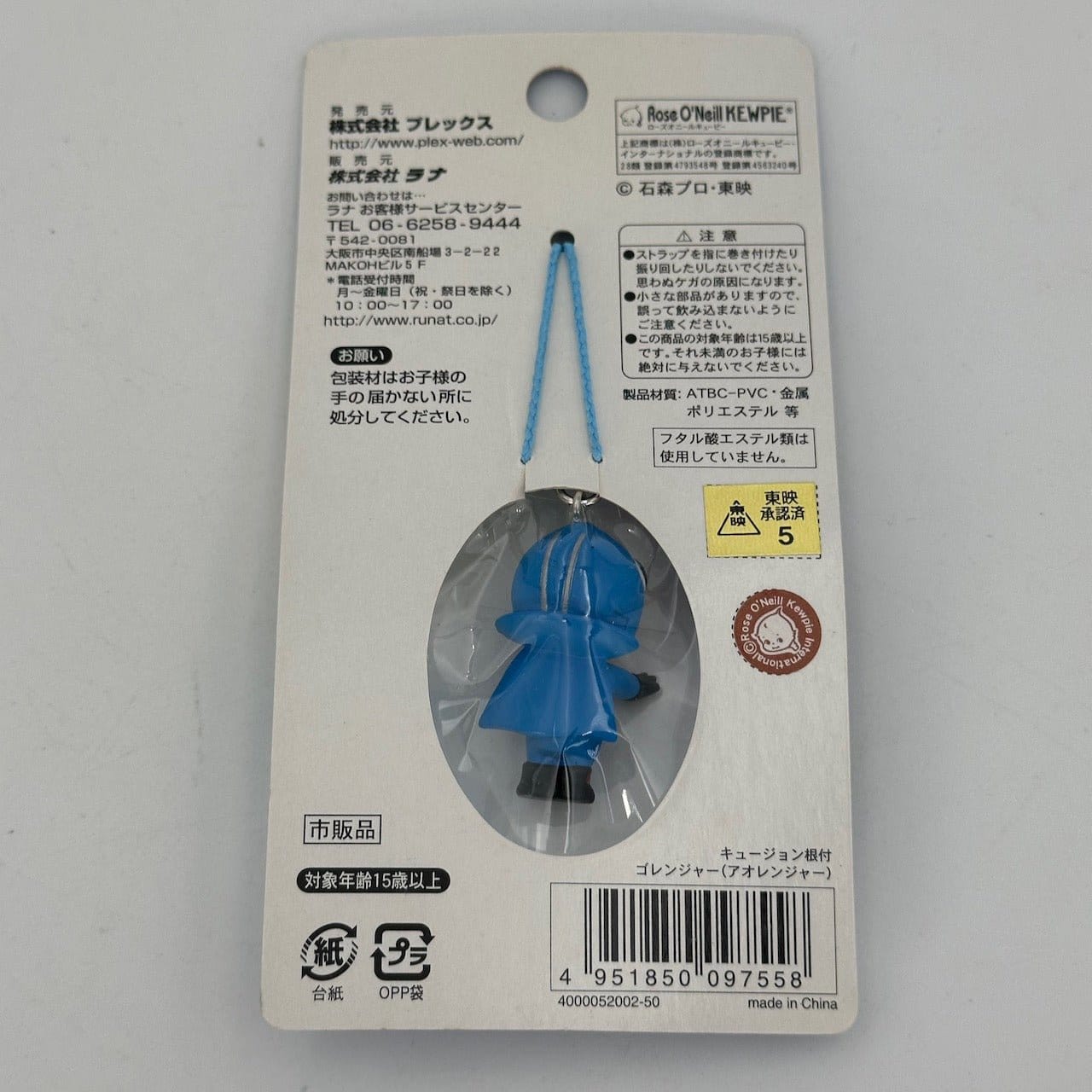 CSTOYS International toy car [BOXED & SEALED] Rose O'neill Kewpie & Goranger Collaborated Charm Set