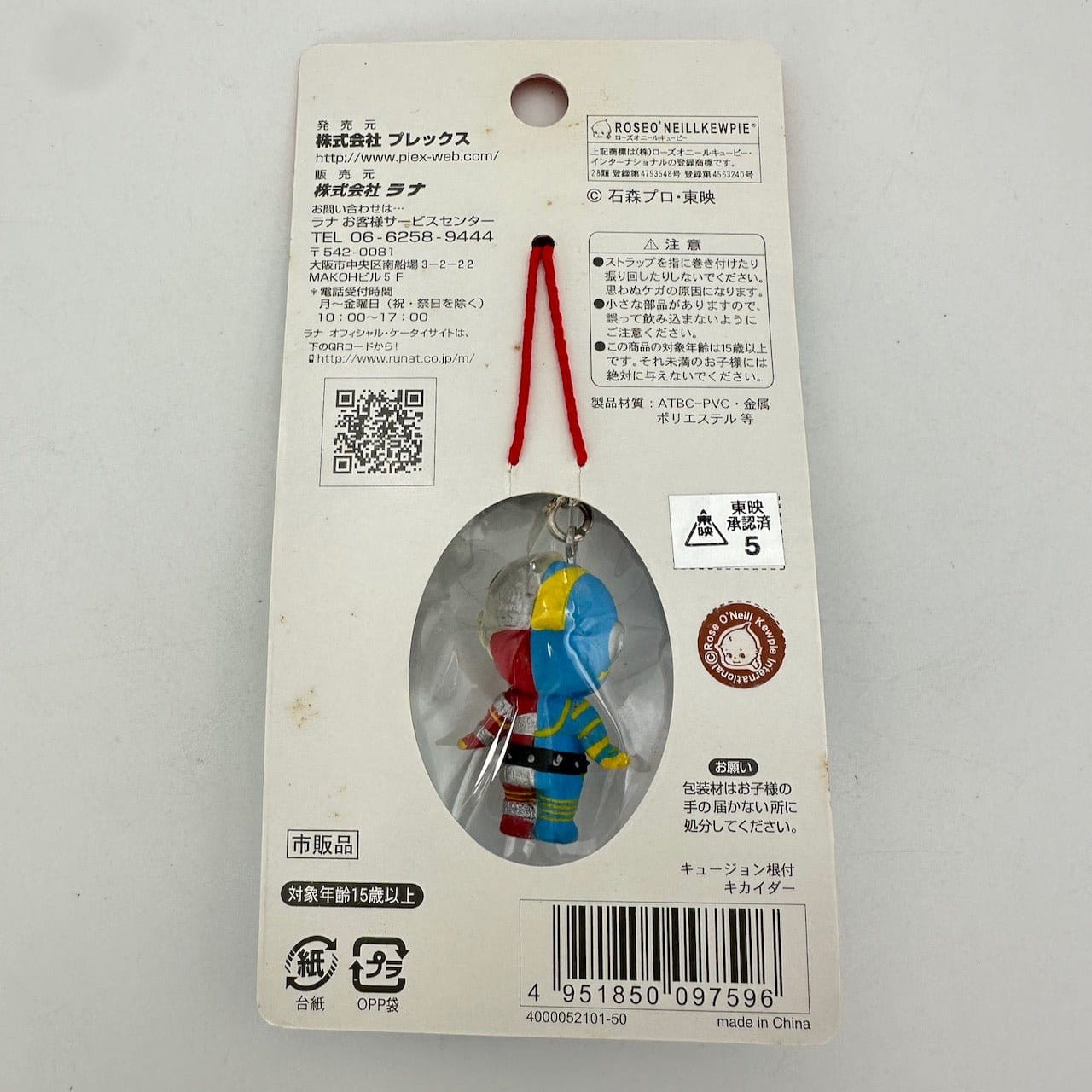 CSTOYS International toy car [BOXED & SEALED] Rose O'neill Kewpie & Kikaidar Collaborated Charm