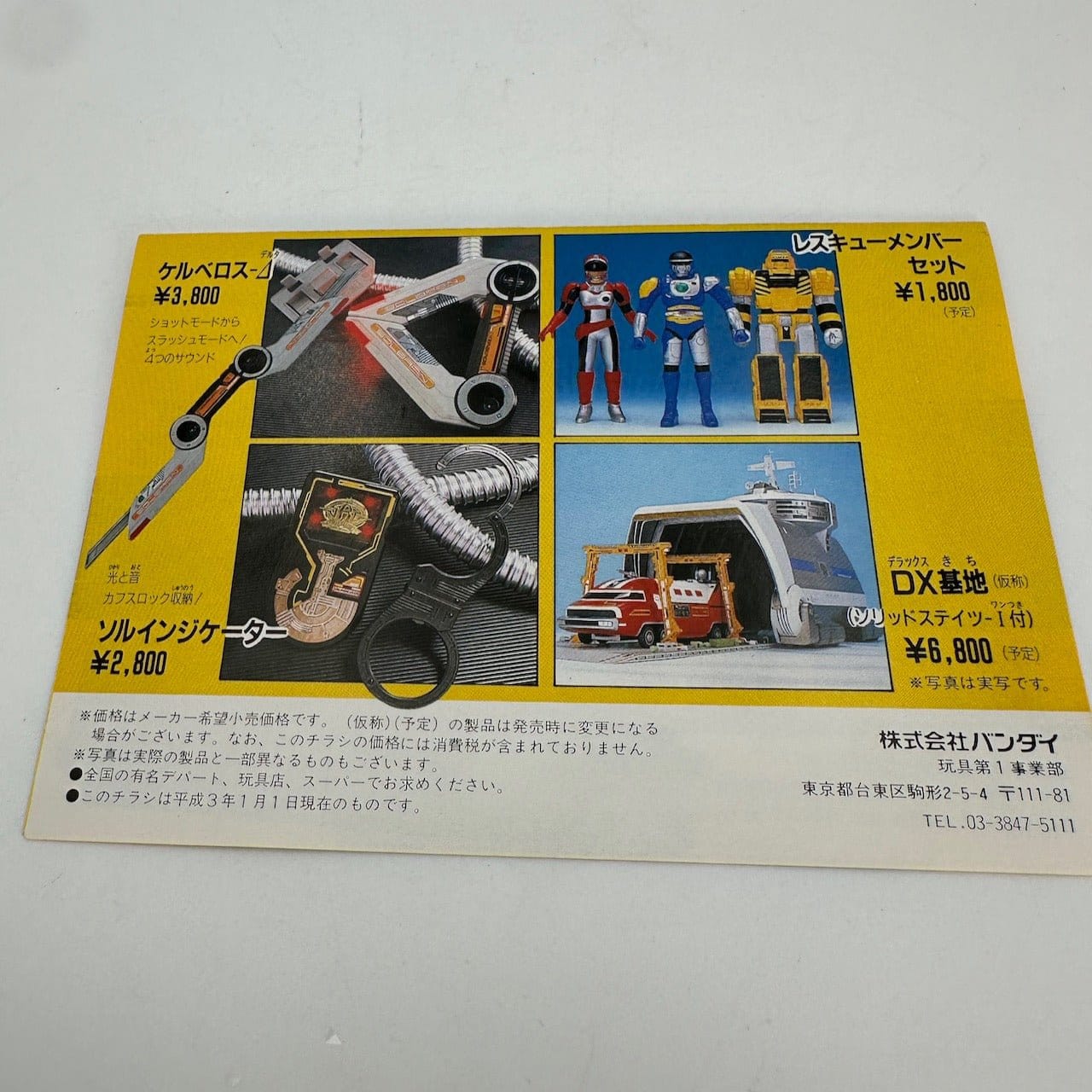 CSTOYS International Toy Robot [BOXED] Super Rescue Solbrain: Rescue Member Vinyl Figure Set
