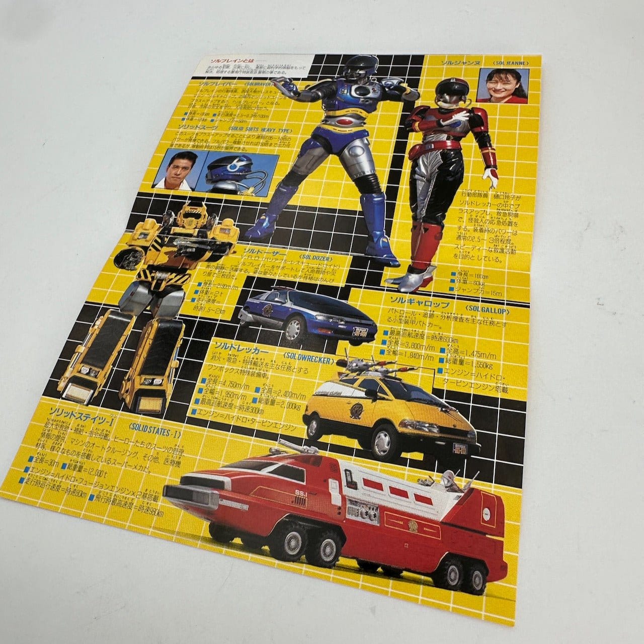 CSTOYS International Toy Robot [BOXED] Super Rescue Solbrain: Rescue Member Vinyl Figure Set
