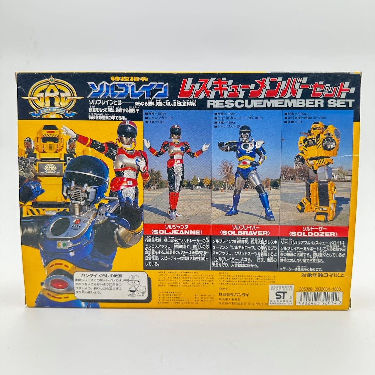 CSTOYS International Toy Robot [BOXED] Super Rescue Solbrain: Rescue Member Vinyl Figure Set