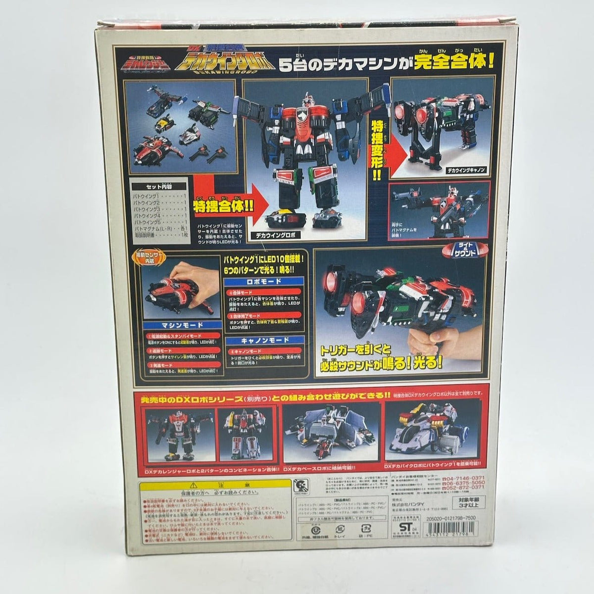 CSTOYS International megazord [BOXED] Tokusou Sentai Dekaranger: DX Dekawing Robo — Complete / Light & Sound Tested