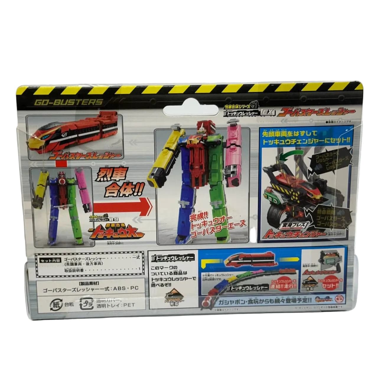 CSTOYS International Sound Toy [BOXED] ToQ Ressha EX Go-Busters Ressha