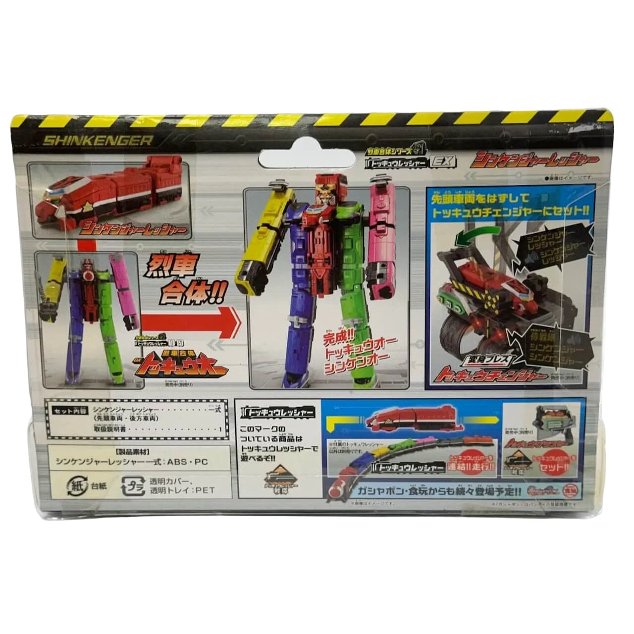 CSTOYS International action figure [BOXED] ToQ Ressha EX Shinkenger Ressha