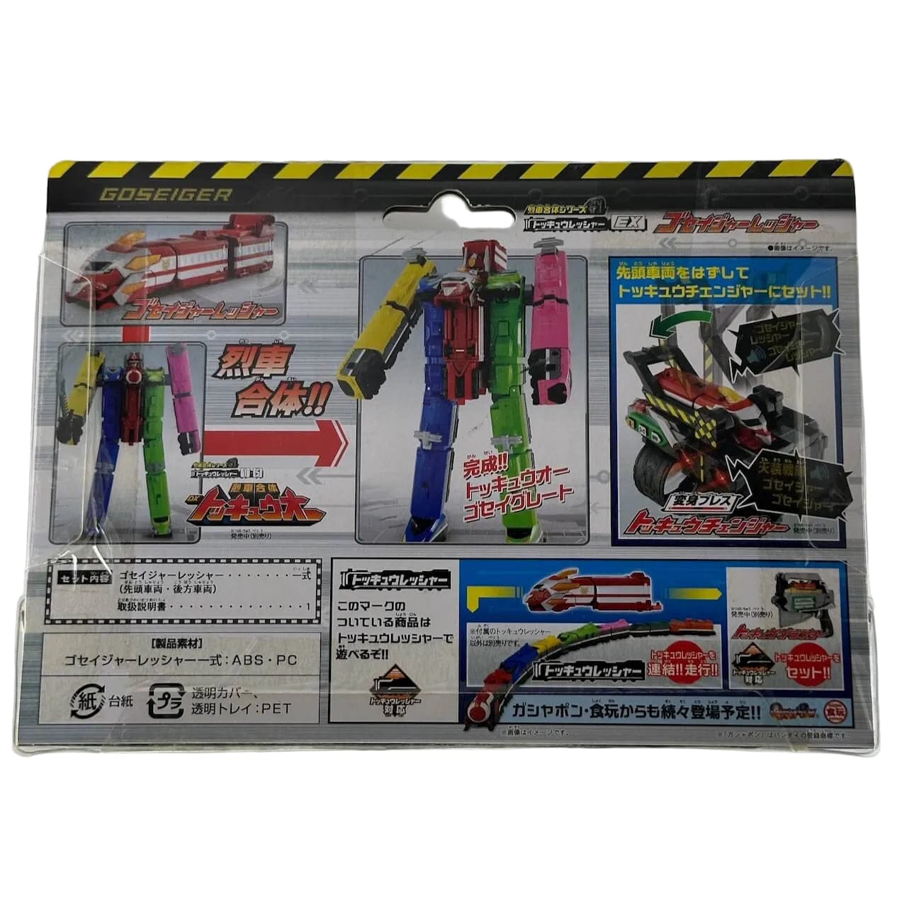 CSTOYS International toq ressha [BOXED] ToQger: ToQ Ressha EX Goseiger Ressha