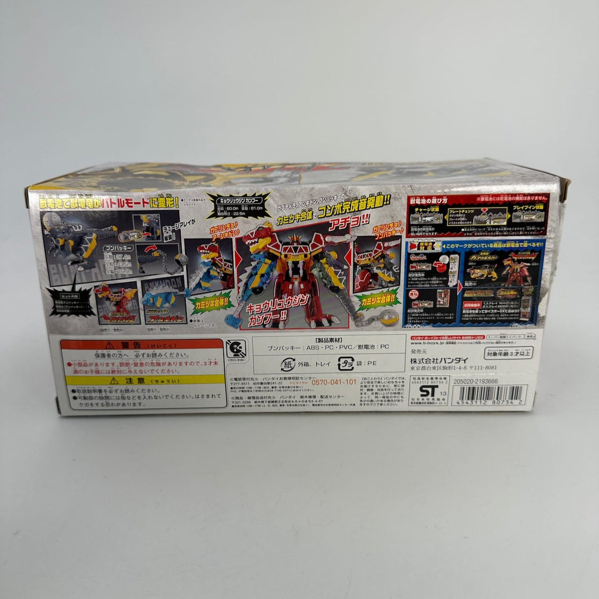 CSTOYS International megazord [BOXED] Zyuden Sentai Kyoryuger: DX Zyudenryu Series 04 Bunpachy
