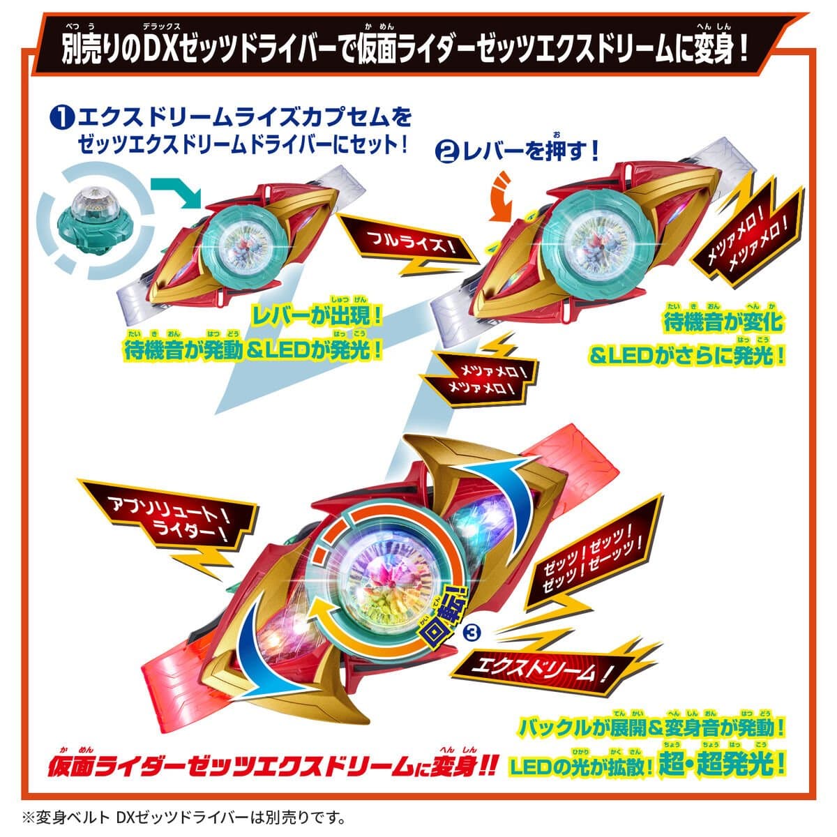 CSTOYS International toy belt Kamen Rider Zeztz: DX Exdream Rise Capsem & Zeztz Exdream Driver Buckle