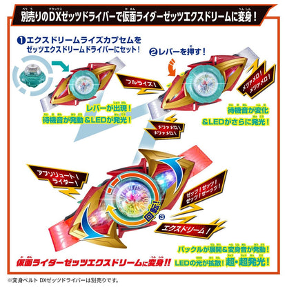 CSTOYS International toy belt Kamen Rider Zeztz: DX Exdream Rise Capsem & Zeztz Exdream Driver Buckle