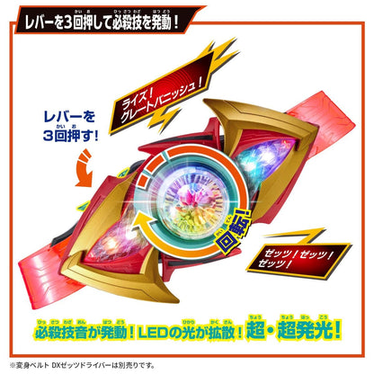 CSTOYS International toy belt Kamen Rider Zeztz: DX Exdream Rise Capsem & Zeztz Exdream Driver Buckle