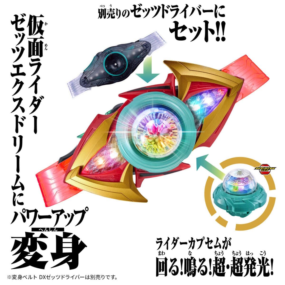 CSTOYS International toy belt Kamen Rider Zeztz: DX Exdream Rise Capsem & Zeztz Exdream Driver Buckle