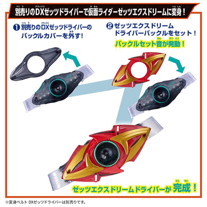CSTOYS International toy belt Kamen Rider Zeztz: DX Exdream Rise Capsem & Zeztz Exdream Driver Buckle