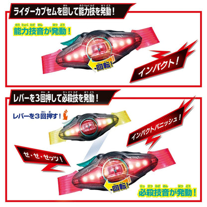 CSTOYS International toy belt Kamen Rider Zeztz: DX Henshin Belt Zeztz Driver 4 Form Change Set