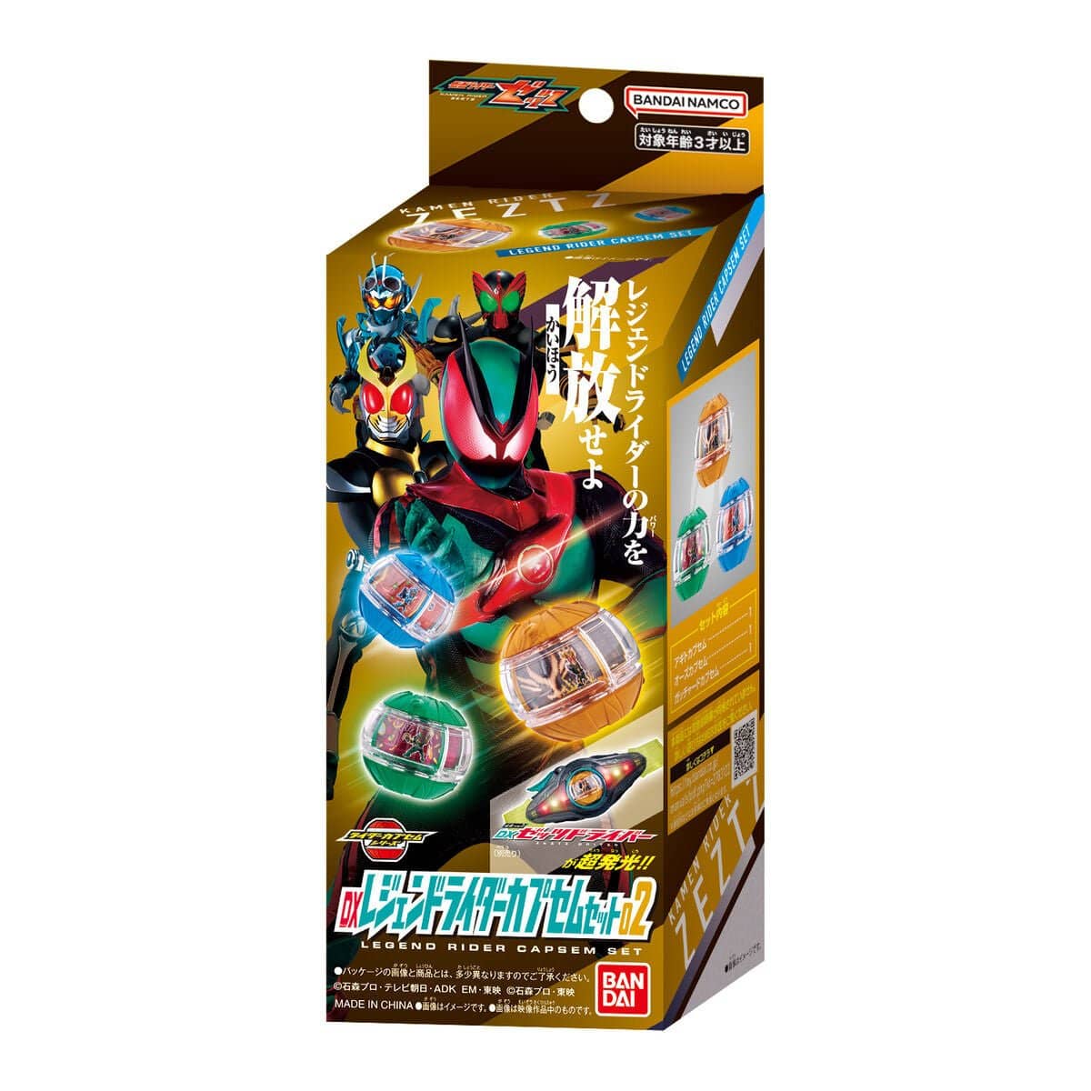 CSTOYS International toy belt Kamen Rider Zeztz: DX Legend Rider Capsem Set 02