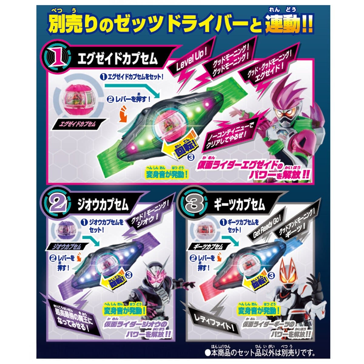 Kamen Rider Zeztz: DX Legend Rider Capsem Set 03 – CSTOYS
