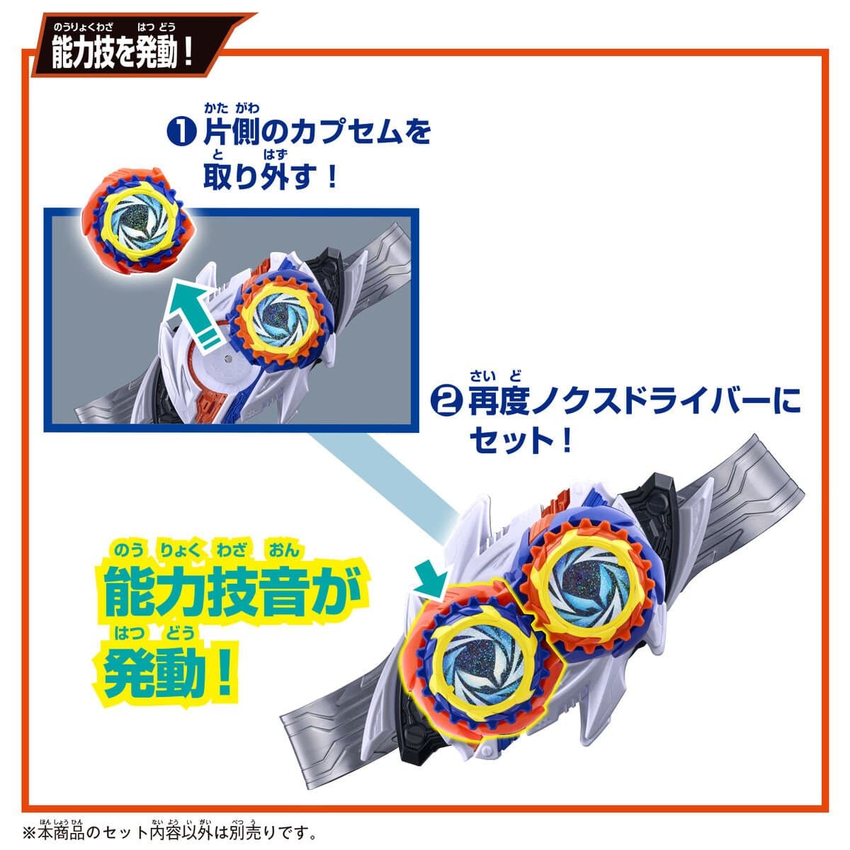 CSTOYS International toy belt Kamen Rider Zeztz: DX Midnight Shadow Capsem