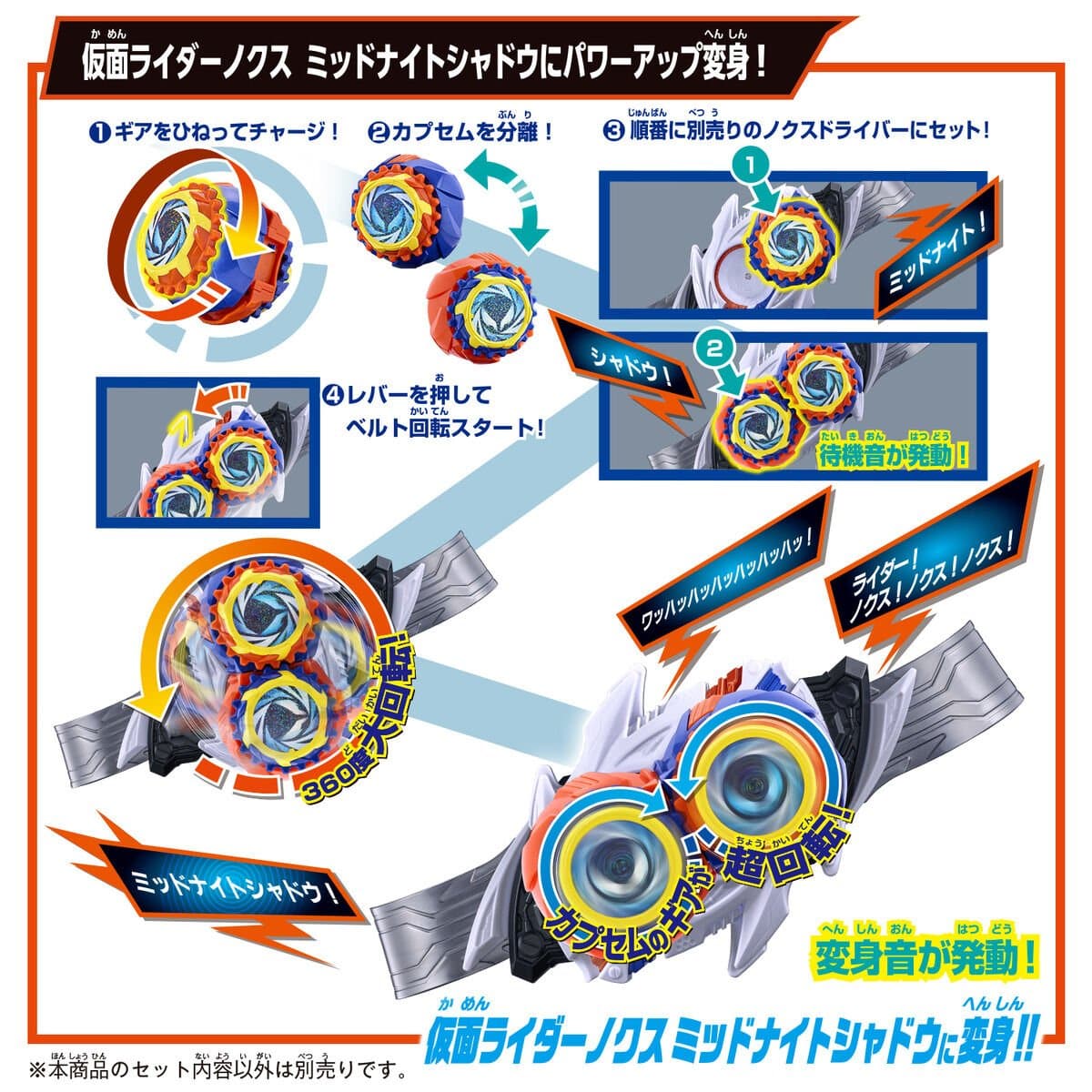 CSTOYS International toy belt Kamen Rider Zeztz: DX Midnight Shadow Capsem