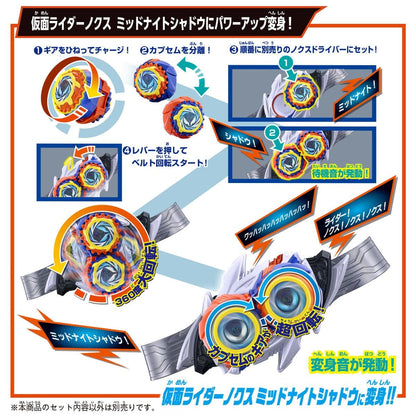 CSTOYS International toy belt Kamen Rider Zeztz: DX Midnight Shadow Capsem